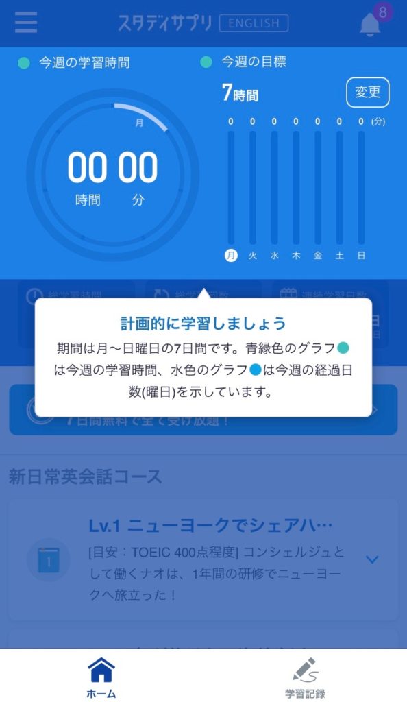 スタディサプリトップ