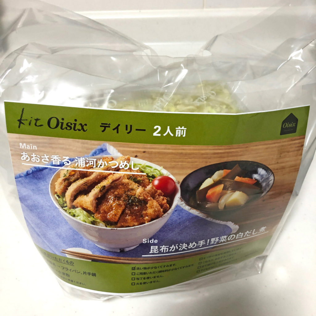 オイシックスミールキット